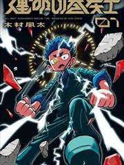 办公室的秘密短剧封面